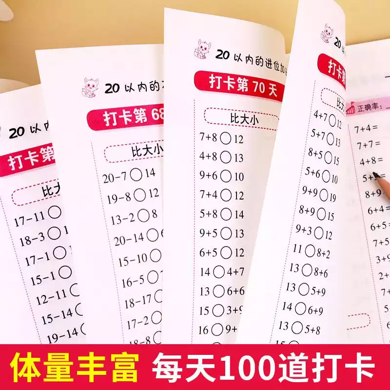 斗半匠口算题卡10000道