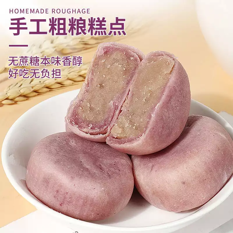 绿豆饼紫薯芋泥饼